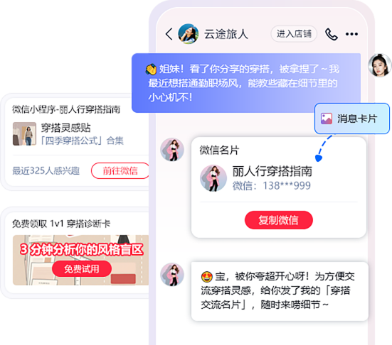 利用获客卡片低门槛引导主动 留资,打造优质线索池!-BJ 拷贝.png
